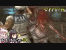 【バイオハザードリベレーションズ】ばいおりべEX part4【ゆっくり実況】