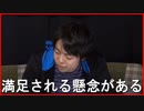 ボクソン語録図鑑 「満足される懸念がある」