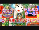 【実況】いたスト30th DQ&FFの世界でも金持ちになる!! 51軒目【カゲ】