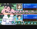 【ポケモンUSM】アグノム厨-６外伝-【シンプルシンフォニー Week*Saturday】