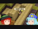 【DQB2】僧侶と魔法使いのドタバタキマシビルド　第１５階【ゆっくり】