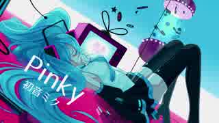 Pinky  /  初音ミク