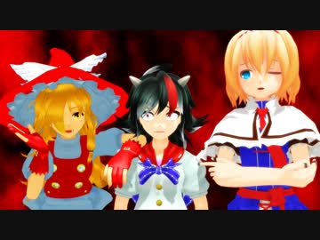 【東方MMD】霊夢・・・この体借りてくぜ！！＃15【MMD紙芝居】