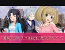 アイ旅！札幌２泊３日の旅　第三夜