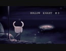 死後にも仕事をするものたち【Hollow Knight】　実況　 ＃３