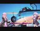 【ACE COMBAT7】結月ゆかりは戦闘機の凄腕パイロットを目指します！Part1【VOICEROID実況】