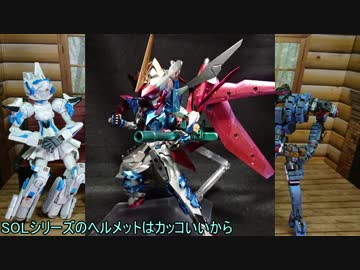 春紫苑のプラモ製作記録　その5