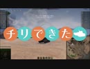 【WoT】チリで来た Part82 ゆっくり実況プレイ+東北きりたん実況プレイ