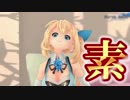 アカリちゃんとおいかけっこしましょ