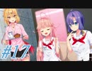 妖怪ペダル回しとの邂逅【ぬきたし実況#17】