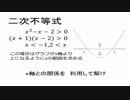 現役JCが歌ってみた　組曲『数学ⅠA』改