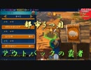 #13【シヴィライゼーション6 スイッチ版】難易度「神」に挑むオーストラリアの金稼ぎ　アウトバックの覇者【実況】