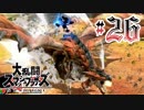 全てのスマブラをプレイした男がスマブラSPをプレイしてしまった part26