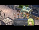 【解説＆実況】零の軌跡　サブクエスト#14