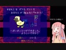 アカネチャンのDELTARUNE　part3