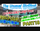 誰でもスカイブロック亜種part18 トカルトコルデとか簡単ですね　自信をもって！