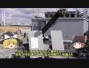 ゆっくりの艦載砲解説 Part 12 JM-61-M 20㎜多銃身機関砲