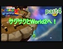 もう1つの弟の物語！スーパールイージギャラクシー2実況part4
