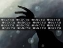 【誰そ彼の腕】成り行きですが彼の腕になれるよう実況プレイ part13