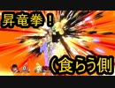 [VIPマッチ！]スマブラSP　戦闘力355万超えのしずえさんが1on1!　part28