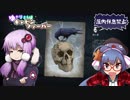 【TheLongDark】ゆかりさんはキャビンフィーバー 1【VOICEROID実況】
