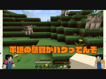 【偽実況】烏梟次期主将のまったりクラフトぱーと12
