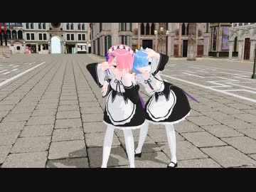 【MMD】ロキ レム&amp;ラム