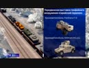 シリアの武装組織から押収した武器をロシア国内を移動して展示