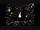 【UTAUカバー】奇蹟/Uru【カゼヒキ】