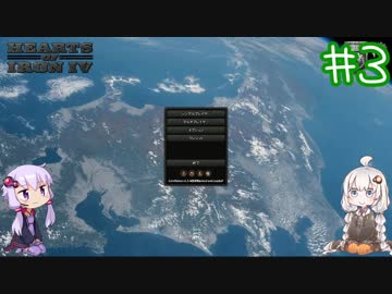 【HoI4】ゆづきずコンビが日本を導くグンマー帝国平和戦略3【都道府県MOD】