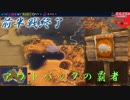 #14【シヴィライゼーション6 スイッチ版】難易度「神」に挑むオーストラリアの金稼ぎ　アウトバックの覇者【実況】