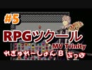 【Switch】戦国時代ーThe age of civil warsー 天下への道【RPGツクールMVTrinity】