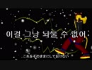 【UTAUオリジナル曲】 ライオン音アクセル韓国語VCCV 1.5 - Complicated（音源配布）