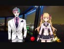 船上パーティーにてばったり出会ってしまった鷹宮リオンとジョー・力一