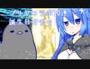 【FGO】プリヤ×誕生日ガチャ 3(字幕動画)