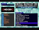 ファイナルファンタジーIVアドバンス Sound Restoration　日本語版 その2