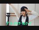 【Rin】 グリーンライツ・セレナーデ  踊ってみた 【13歳最後】
