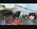 秋の車載動画オフinひるがの高原　その２