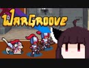 【VOICEROID実況】きりたんがWargrooveやるだけ