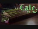 【箏】Calc. 弾いてみた【夢山羊】