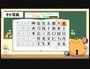 長い棒はない「テト字ス」をやってみ字ス３