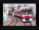 京急1500形1577編成 品川→雑色