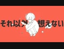 【MUNA】 惑星ループ _ ナユタン星人 / 歌ってみた 【COVER】
