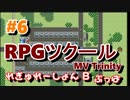 【Switch】ツクスタ BBQ Fantasy【RPGツクールMVTrinity】