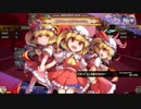 ラスボスレ〇プ！要塞と化したDRM！