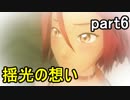 【.hack//G.U. Last Recode】Vol.2 君想フ声 part6