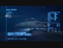 エースコンバット7をプレイしてみました。（PS4版）#02