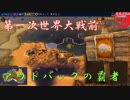 #15【シヴィライゼーション6 スイッチ版】難易度「神」に挑むオーストラリアの金稼ぎ　アウトバックの覇者【実況】