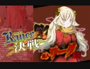 【実況】魔人ワーグ、えろ可愛かった #88【ランスⅩ】