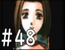 【実況】-無印を超える下克上-　幻想水滸伝2実況プレイ　part48